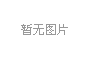 浅(qian)谈(tan)商用(yong)厨房(fang)设(she)备(bei)中(zhong)运水烟(yan)罩油(you)网烟罩原(yuan)理(li)