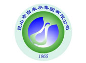 昆(kun)山(shan)市(shi)自(zi)来(lai)水集(ji)团(tuan)有(you)限公(gong)司