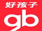好孩(hai)子(zi)儿童用(yong)品有(you)限(xian)公司(si)